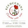 KECHOCHANA COMME UNE ROSE